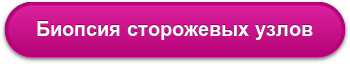 Опухоль груди и противопоказания к операции